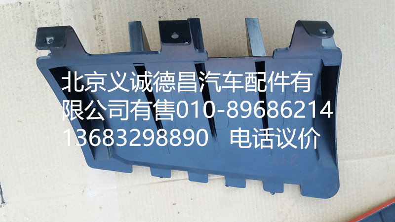 1B24953104034,角板導(dǎo)流罩右,北京義誠德昌歐曼配件營銷公司