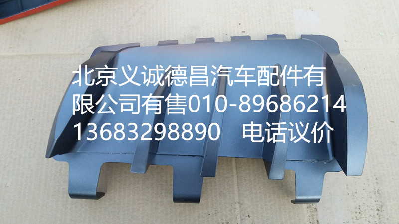 1B24953104034,角板導(dǎo)流罩右,北京義誠德昌歐曼配件營銷公司