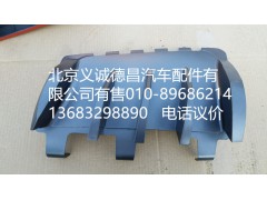1B24953104034,角板導(dǎo)流罩右,北京義誠德昌歐曼配件營銷公司