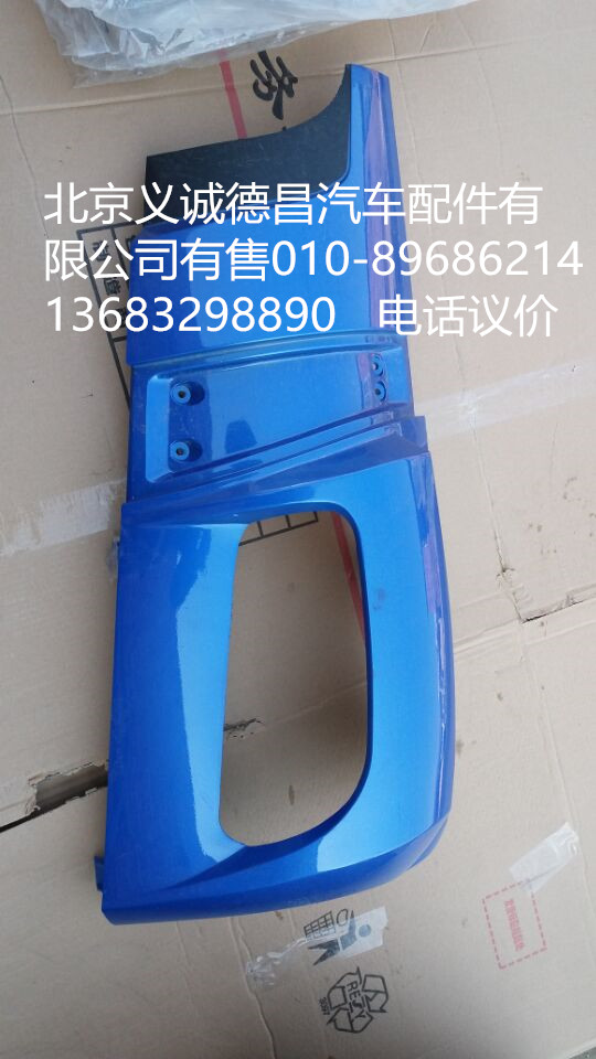 1b24953104072,左角板,北京義誠(chéng)德昌歐曼配件營(yíng)銷公司