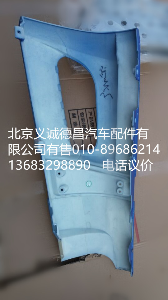 1b24953104072,左角板,北京義誠(chéng)德昌歐曼配件營(yíng)銷公司