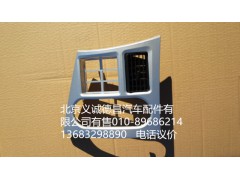 1B24953504111,H3手動空調開關面板,北京義誠德昌歐曼配件營銷公司