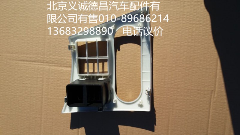 1B24953504111,H3手動空調開關面板,北京義誠德昌歐曼配件營銷公司