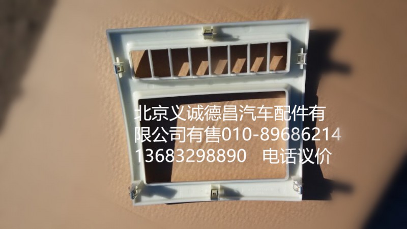 1B24953505014,儀表中間架面板,北京義誠(chéng)德昌歐曼配件營(yíng)銷公司