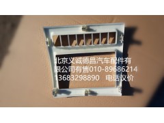 1B24953505014,儀表中間架面板,北京義誠(chéng)德昌歐曼配件營(yíng)銷公司