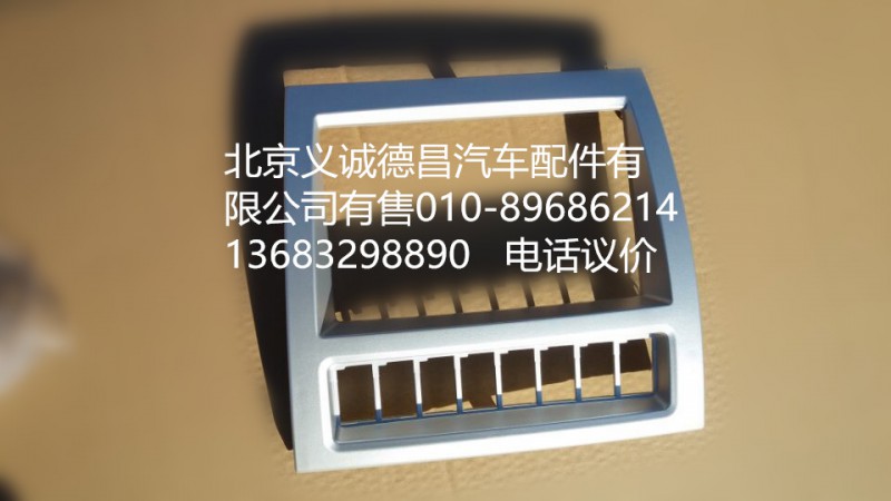 1B24953505014,儀表中間架面板,北京義誠(chéng)德昌歐曼配件營(yíng)銷公司