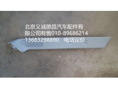 1B24954100046,平頂上邊梁內(nèi)護板右,北京義誠德昌歐曼配件營銷公司