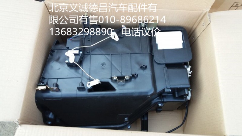 1B24981120031,手動(dòng)暖風(fēng)機(jī)總成,北京義誠(chéng)德昌歐曼配件營(yíng)銷公司