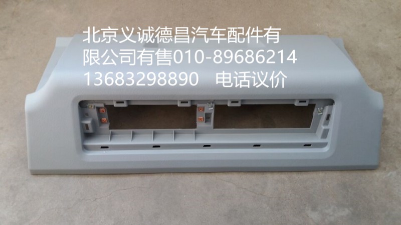 1B24982404079,頂置文件柜,北京義誠德昌歐曼配件營銷公司