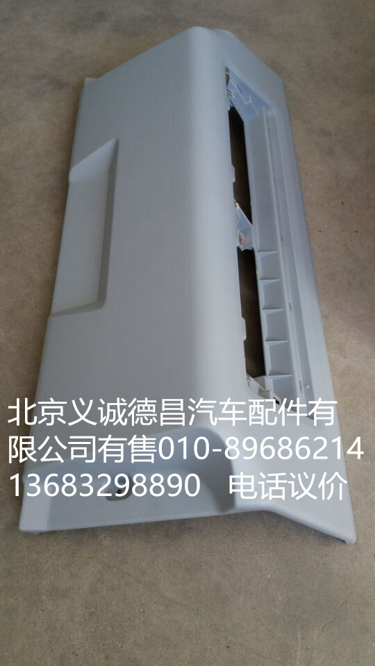 1B24982404079,頂置文件柜,北京義誠德昌歐曼配件營銷公司