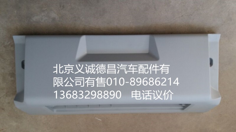 1B24982404079,頂置文件柜,北京義誠德昌歐曼配件營銷公司