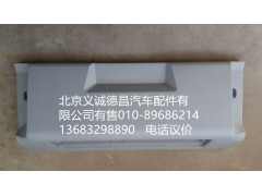 1B24982404079,頂置文件柜,北京義誠德昌歐曼配件營銷公司