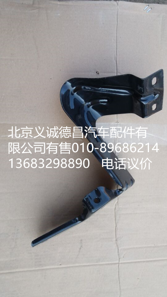 1B24984504007,踏板護(hù)罩上支架,北京義誠(chéng)德昌歐曼配件營(yíng)銷公司