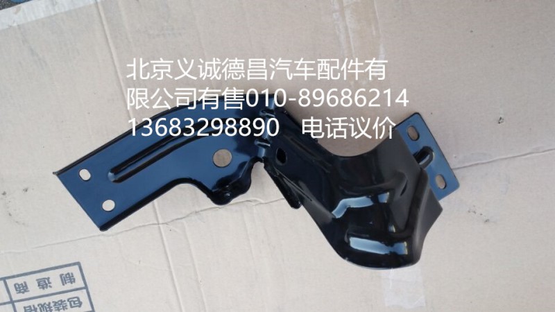 1B24984504007,踏板護(hù)罩上支架,北京義誠(chéng)德昌歐曼配件營(yíng)銷公司