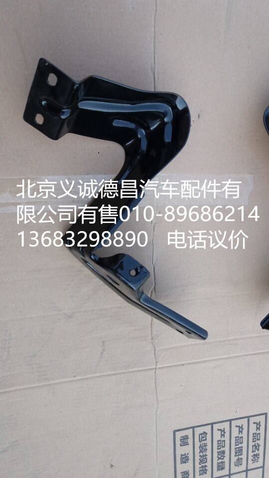1B24984504008,踏板護罩上支架,北京義誠德昌歐曼配件營銷公司