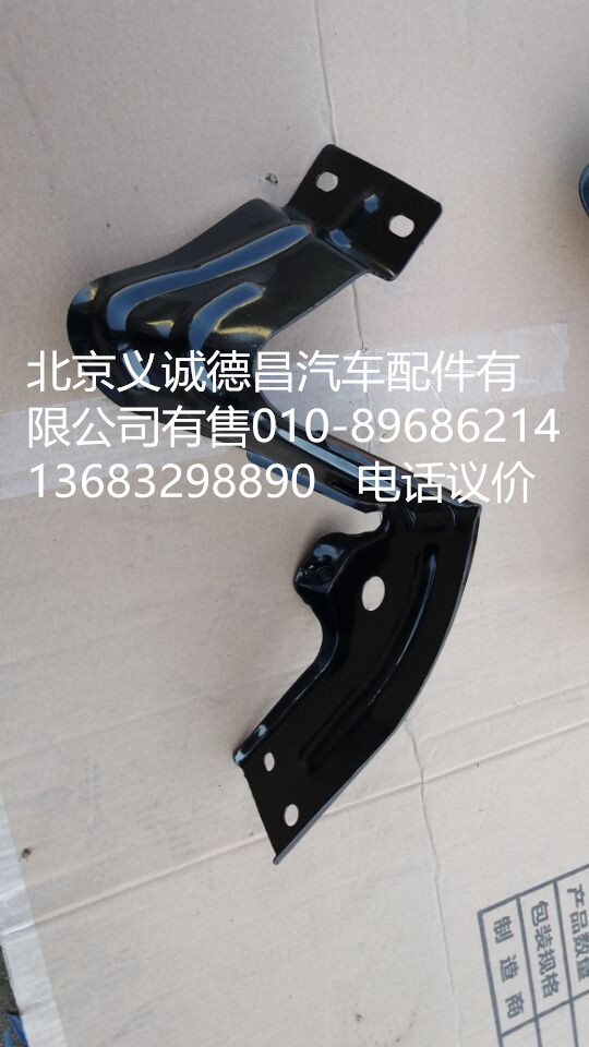 1B24984504008,踏板護罩上支架,北京義誠德昌歐曼配件營銷公司