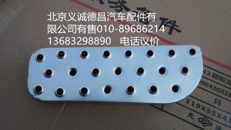 1B24984504013,踏板護罩左下,北京義誠德昌歐曼配件營銷公司