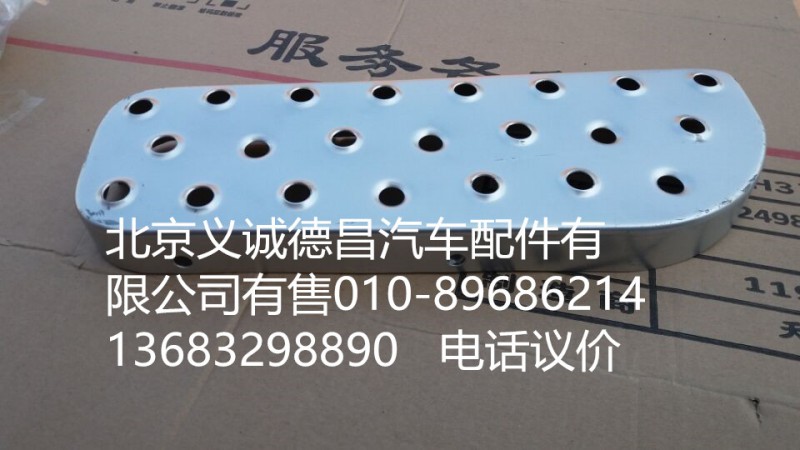1B24984504013,踏板護罩左下,北京義誠德昌歐曼配件營銷公司