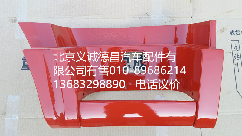1B24984504062,踏板護(hù)罩支架右下,北京義誠(chéng)德昌歐曼配件營(yíng)銷公司
