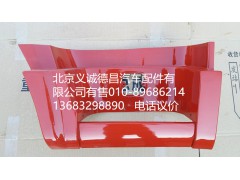 1B24984504062,踏板護(hù)罩支架右下,北京義誠(chéng)德昌歐曼配件營(yíng)銷公司