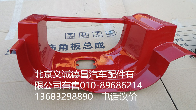 1B24984504062,踏板護(hù)罩支架右下,北京義誠(chéng)德昌歐曼配件營(yíng)銷公司