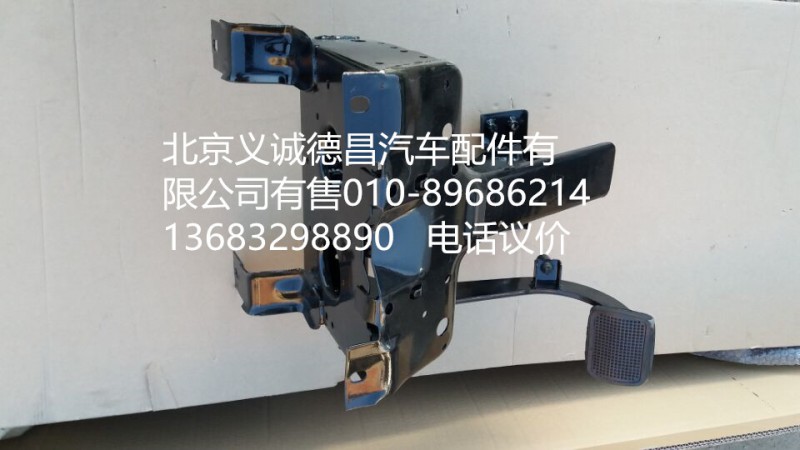 1124116300002,離合踏板總成,北京義誠德昌歐曼配件營銷公司