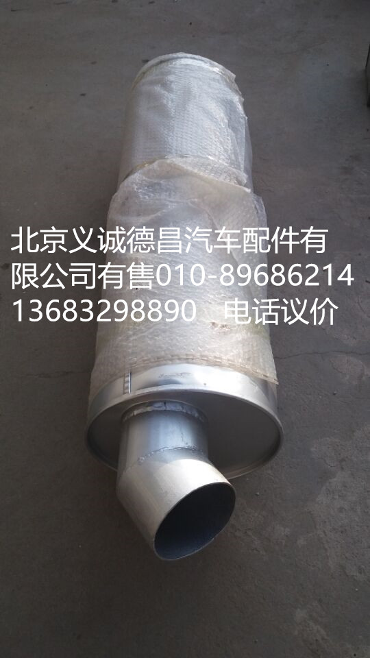 1419312080016,消聲器,北京義誠(chéng)德昌歐曼配件營(yíng)銷公司