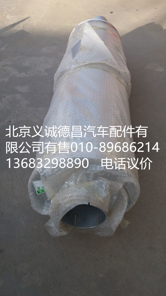 1419312080016,消聲器,北京義誠(chéng)德昌歐曼配件營(yíng)銷公司