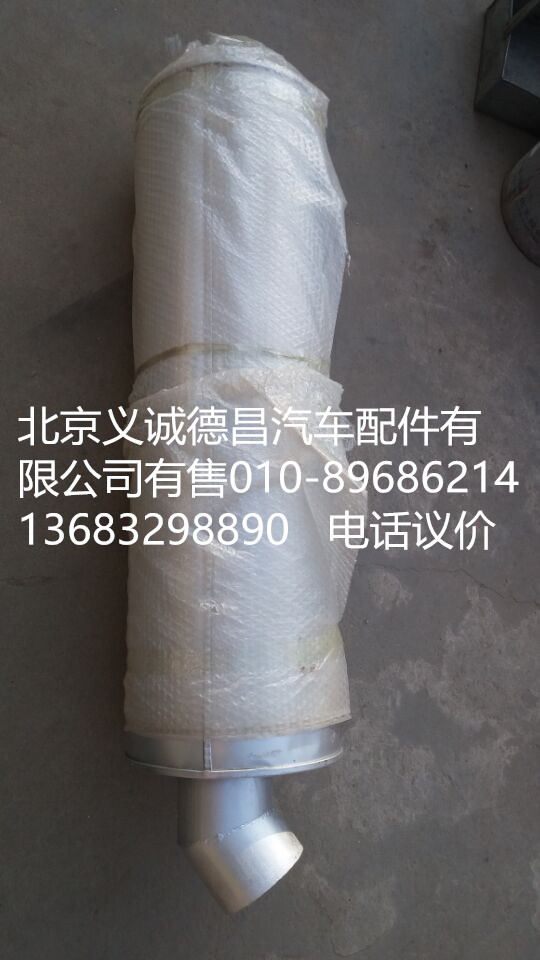 1419312080016,消聲器,北京義誠(chéng)德昌歐曼配件營(yíng)銷公司