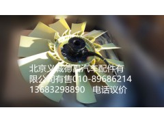 H0100030007A0,發(fā)動(dòng)機(jī)風(fēng)扇總成,北京義誠(chéng)德昌歐曼配件營(yíng)銷(xiāo)公司