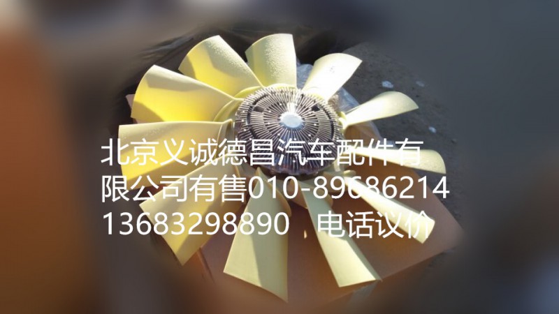 H0100030007A0,發(fā)動(dòng)機(jī)風(fēng)扇總成,北京義誠(chéng)德昌歐曼配件營(yíng)銷(xiāo)公司