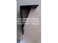 H0120180005A0,排氣管支架,北京義誠(chéng)德昌歐曼配件營(yíng)銷(xiāo)公司