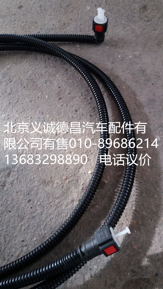 H0125250014A0,尿素管2.60M,北京義誠德昌歐曼配件營銷公司
