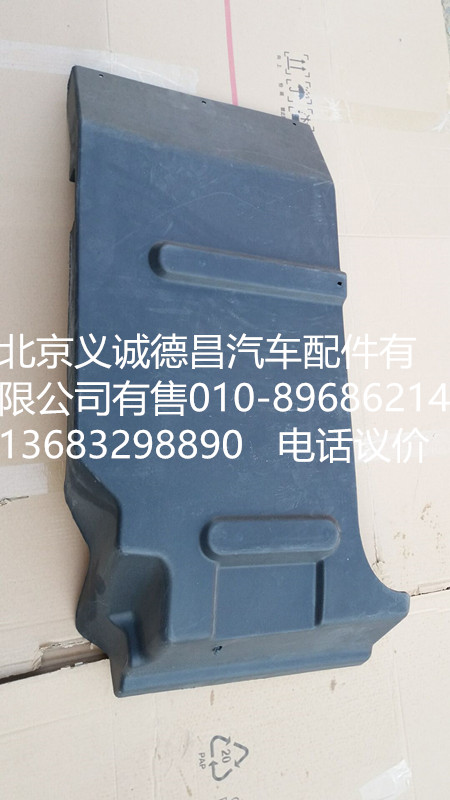 H0843022021A0,右后翼子板總成,北京義誠(chéng)德昌歐曼配件營(yíng)銷公司