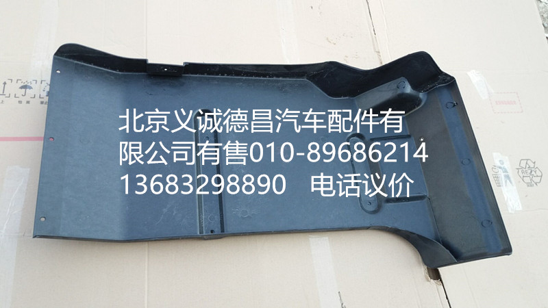 H0843022021A0,右后翼子板總成,北京義誠(chéng)德昌歐曼配件營(yíng)銷公司