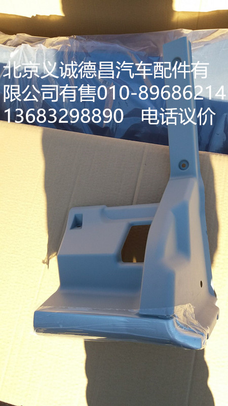 H2535020002A0,儀表板角板總成,北京義誠德昌歐曼配件營(yíng)銷公司