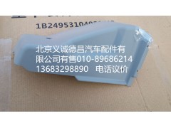 H2535020002A0,儀表板角板總成,北京義誠德昌歐曼配件營(yíng)銷公司
