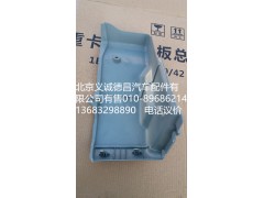 H2535020002A0,儀表板角板總成,北京義誠德昌歐曼配件營(yíng)銷公司