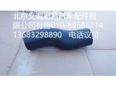 H4130210004A0,發(fā)動(dòng)機(jī)金屬軟管,北京義誠德昌歐曼配件營銷公司