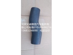 H4130210004A0,發(fā)動(dòng)機(jī)金屬軟管,北京義誠德昌歐曼配件營銷公司
