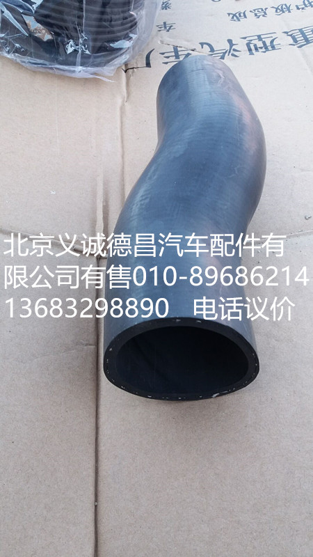H4130210004A0,發(fā)動(dòng)機(jī)金屬軟管,北京義誠德昌歐曼配件營銷公司