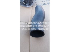 H4130210004A0,發(fā)動(dòng)機(jī)金屬軟管,北京義誠德昌歐曼配件營銷公司