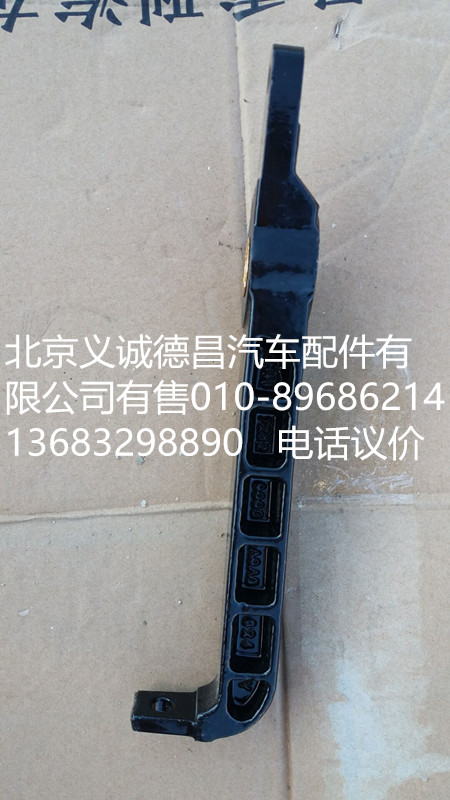 H4172320000A0,換擋搖臂,北京義誠德昌歐曼配件營銷公司