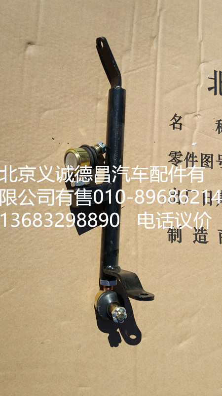 H4172350000,換擋拉桿總成,北京義誠(chéng)德昌歐曼配件營(yíng)銷(xiāo)公司