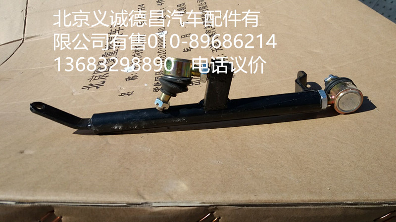 H4172350000,換擋拉桿總成,北京義誠(chéng)德昌歐曼配件營(yíng)銷(xiāo)公司