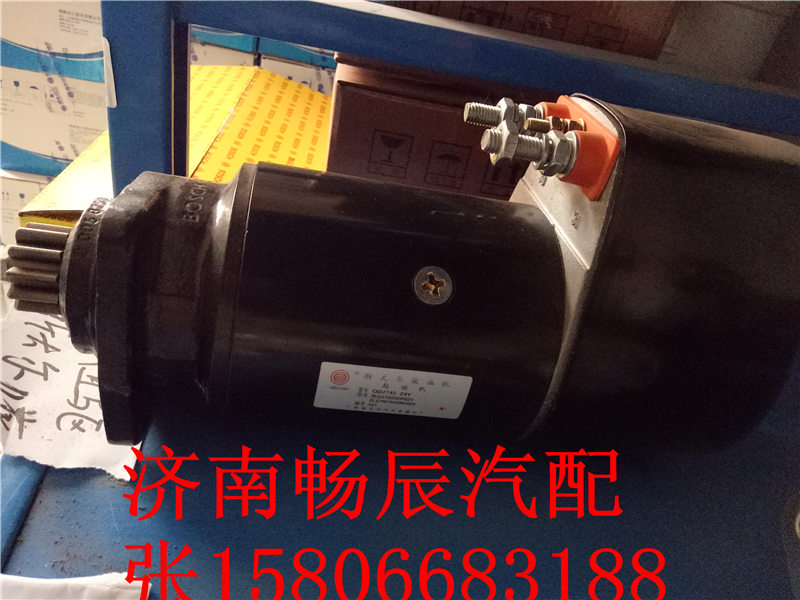 61500090029濰柴WD618起動機  濟南暢博/61500090029