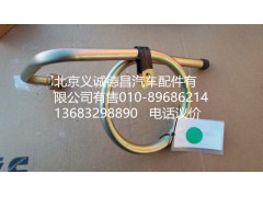 H4340070001A0,轉向器回油管總成,北京義誠德昌歐曼配件營銷公司