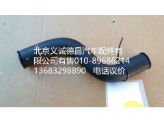 H4340070002A0,轉(zhuǎn)向器回油軟管,北京義誠(chéng)德昌歐曼配件營(yíng)銷公司