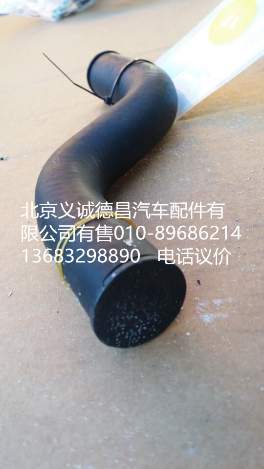 H4340070002A0,轉(zhuǎn)向器回油軟管,北京義誠(chéng)德昌歐曼配件營(yíng)銷公司