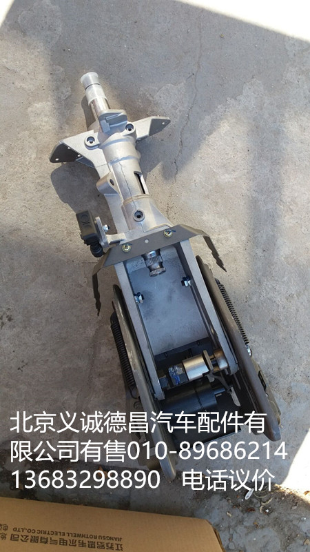 H4342060001A0,轉(zhuǎn)向管柱帶可調(diào)機(jī)構(gòu),北京義誠德昌歐曼配件營銷公司